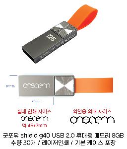 USB�޸� | ������ shield g40 USB 2.0 �޴�� �޸�