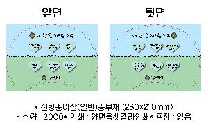 �������˹� | �������̻� �Ϲ��ߺ�ä 230��210mm ǰ��