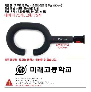 ���� ��� ��� ��Ȱ | �Ųٷ� ���� - ��Ʈ������ ���� 80cm