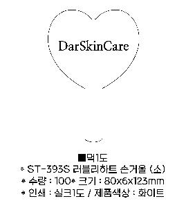 ���̵�� ��Ȱ��ǰ | ST-393S ��������Ʈ �հſ� ��