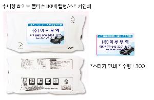 Ƽ�� ��Ƽ�� | ������ ȭ��Ʈ ��Ƽ�� 80�� 45g ĸ�� 230x110x65mm