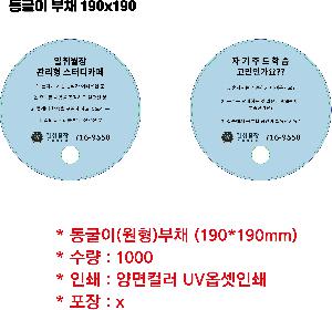 �������˹� | ������ ������ä 190*190mm