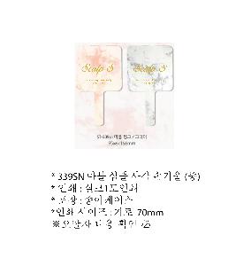 ���̵�� ��Ȱ��ǰ | 339SN ���� ���� �簢 �հſ� ��