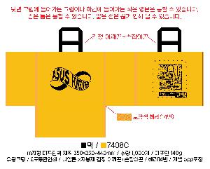 ���ι� | Ÿ������ ���۹� ��ٱ��� ���� 500x185x300mm HB05