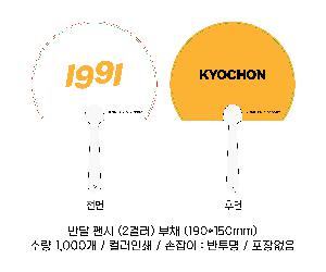 �������˹� | �ݴ� �ҽ� 2�÷� ��ä 150∅~190∅ ������110mm