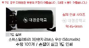 ���� ��� ��� ��Ȱ | �������и��͸� 3�ܿ��� ������ ��� 58cmx8k