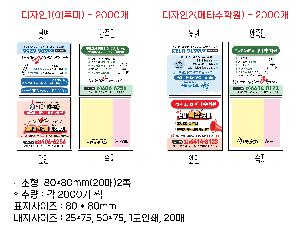 ����Ʈ�� �����޸� | ����_80*80mm 20��2��