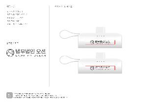 �������͸� | ���� ��ŷ�� 5000mAh ��ü�� �̴� �������͸�