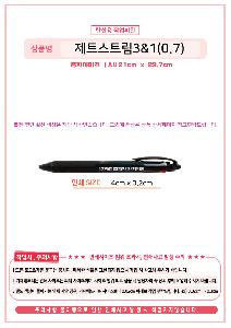 ���� �ʱ�� | uni ��Ʈ��Ʈ�� 3&1 0.7