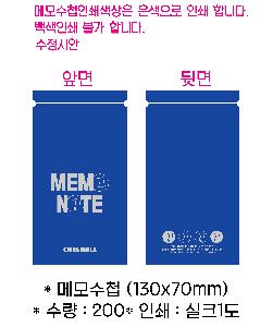 ���̾ ��ø ��Ʈ | �޸��ø 130x70mm