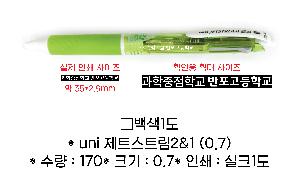 ���� �ʱ�� | uni ��Ʈ��Ʈ��2&1 0.7