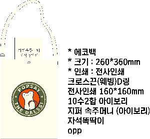 ���� �м� �̿� Ű�� | �ֹ����۲� ���� ũ�ν� ���ڹ� ���� 260x360mm