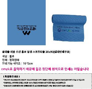 ���� ��� ��� ��Ȱ | ���̽� �� ������Ÿ�� 20x90[�κ��÷��μ�]