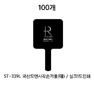 ���̵�� ��Ȱ��ǰ | ST-339L �������簢�հſ� ��