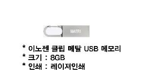 USB�޸� | �̳��� Ŭ�� ��Ż USB �޸� 4GB~128GB