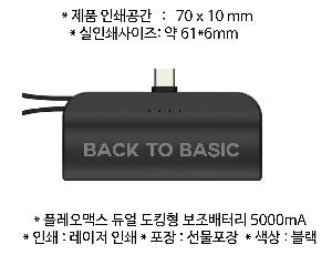 �������͸� | �÷����ƽ� ��� ��ŷ�� �������͸� 5000mA PMPB-MB50