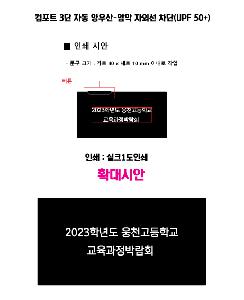 ���� ��� ��� ��Ȱ | ����Ʈ 3�� �ڵ� ����-�ϸ� �ڿܼ� ���� UPF 50+