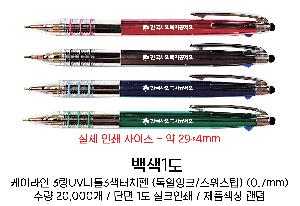 ������ǰ | ���̶��� 3��UV�ϵ�3����ġ�� uv�ϵ�3�� 3�� ������ũ �������� 0.7mm