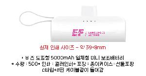 �������͸� | ���� ��ŷ�� 5000mAh ��ü�� �̴� �������͸�