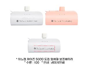 �������͸� | �̳��� ������ 5000 ��ŷ ��ü�� �������͸� INOZEN WISE-5000