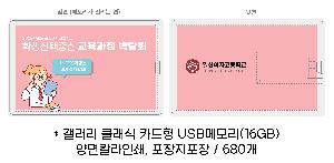 USB�޸� | ������ Ŭ���� ī���� USB�޸� 4GB~64GB