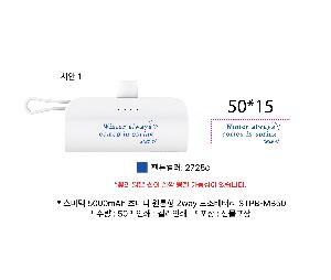 �������͸� | ������ 5000mAh �ʹ̴� ������ 2way �������͸� STPB-MB50