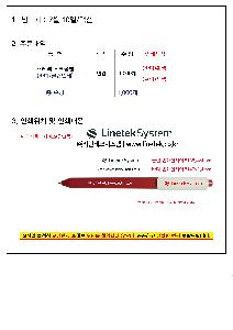 ���� �ʱ�� | [������] ��ũ ���� 12*140mm