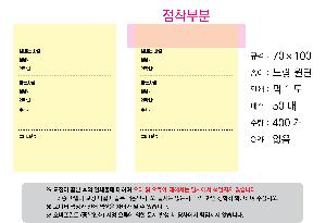 ����Ʈ�� �����޸� | �����޸���_�簢 70*75mm