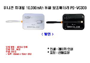 �������͸� | ������ ��뷮 10,000mAh CŸ�� 8�� ���� �������� �ܷ� LEDǥ�� PB-VC100