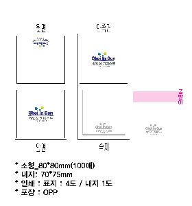 ����Ʈ�� �����޸� | ����_80*80mm 100��