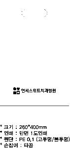 ���ι� | ��� ���ι� LDPE Ÿ�� ������ 300x400mm