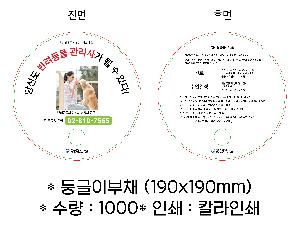 �������˹� | �ձ��̺�ä 190x190mm