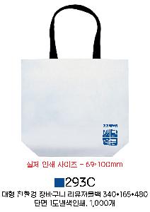 ���� | ģȯ�� ��ٱ����� ���������� �� 340x165x460mm