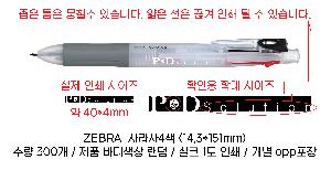 ���� �ʱ�� | ZEBRA-����4�� 14.3*151mm