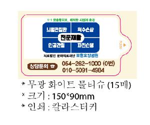 Ƽ�� ��Ƽ�� | ���� ȭ��Ʈ ��Ƽ�� 10�� 15�� 20�� 150*90mm