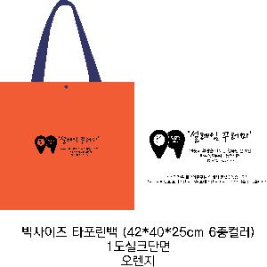 ���ι� | ���� Ÿ�������� �� ������ ������� 11color 420x250x400mm