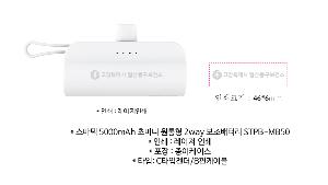 �������͸� | ������ 5000mAh �ʹ̴� ������ 2way �������͸� STPB-MB50