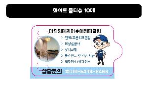 Ƽ�� ��Ƽ�� | ȭ��Ʈ ��Ƽ�� 10�� 15�� 20�� 150*90mm