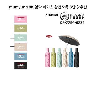 ���� ��� ��� ��Ȱ | mumyung 8K �ϸ� ���̽� �����ڵ� 3�� ����