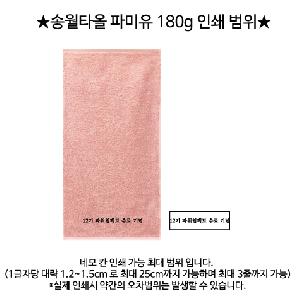 ���� Ÿ�� | �ۿ�Ÿ�� �Ĺ��� 180g 40�� 40*80cm