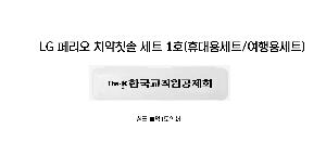 �����ǰ | LG �丮�� ġ��ĩ�� ��Ʈ 1ȣ �޴�뼼Ʈ ����뼼Ʈ