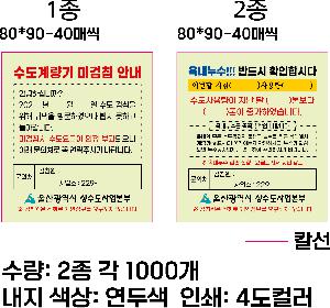 ����Ʈ�� �����޸� | Į�������޸��� 75*75mm 200��