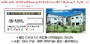 USB�޸� | ���� CX03 3.0 ī���� USB�޸� 16GB~256GB