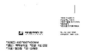 ���ι� | M���� ����������_�޵��� 450x100x400mm