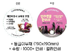 �������˹� | �ձ��̺�ä 190x190mm