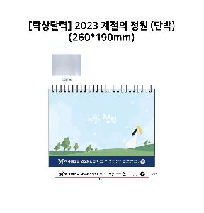 �������˹� | [Ź��޷�] 2026�� ������ ���� �ܹ� 260*190mm