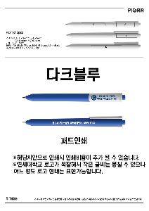 ���� �ʱ�� | ������ ���� PIGRA P03 �Ǳ׶� ����