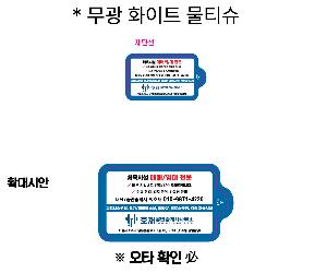 Ƽ�� ��Ƽ�� | ���� ȭ��Ʈ ��Ƽ�� 10�� 15�� 20�� 150*90mm