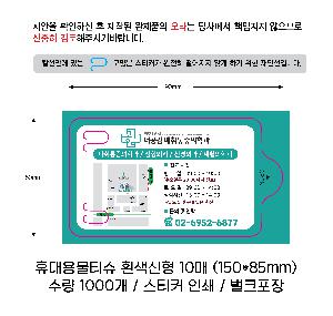 Ƽ�� ��Ƽ�� | �޴�빰Ƽ�� ������� 5-30�� 150*85mm