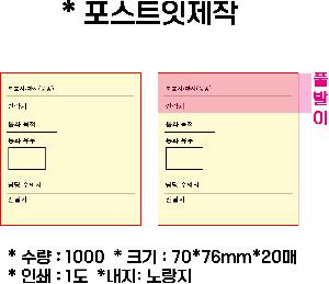 ����Ʈ�� �����޸� | �����޸���_�簢 70*75mm